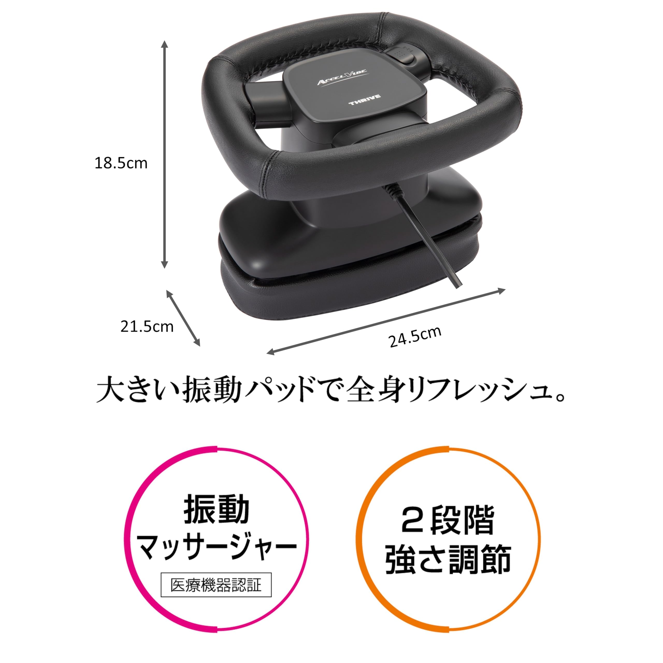 Amazon | スライヴ ACCEL VIBE アクセルバイブ 「パワフル振動で広範囲